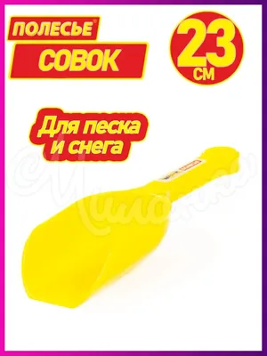 Лопатка пластиковая для детей, 2 шт./компл. | AliExpress