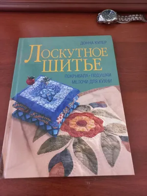 Пэчворк листок (54 фото) » Идеи поделок и аппликаций своими руками -  Папикпро.КОМ