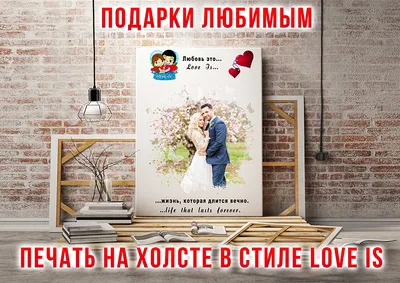 В стиле Love is Купить и заказать Пригласительный на свадьбу