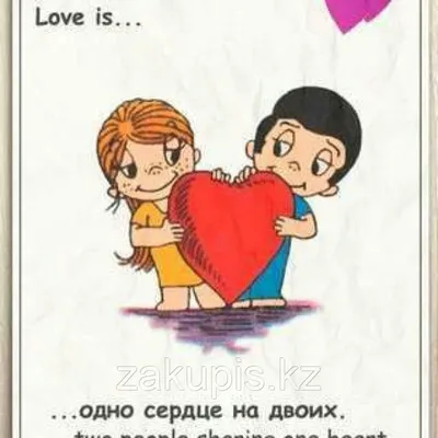 Жвачка \"Love is...\" (id 57332913), купить в Казахстане, цена на Satu.kz