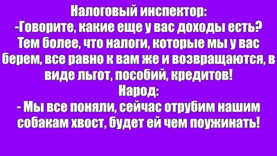 Анекдоты в картинках 09.05.2022 | Горькая правда - сладкая ложь | Дзен