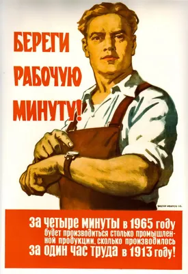 Вспоминаю трудовые лозунги советского человека – сейчас звучат наивно, но  мне они все равно нравятся | Сокровища барахолки | Дзен