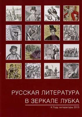 РУССКИЙ ЛУБОК из коллекции Государственного музея изобразительных искусств  РТ