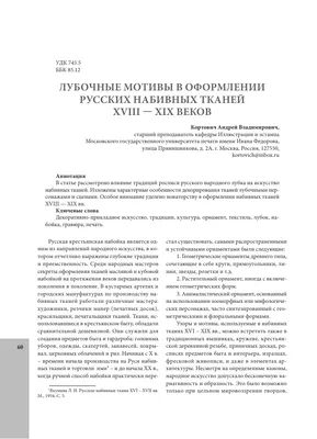 Мастер-класс «Лубочная картинка» 2023, Ессентуки — дата и место проведения,  программа мероприятия.