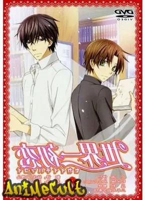 Лучшая в мире первая любовь (2011) - World's Greatest First Love, The -  Sekaiichi hatsukoi - 世界一初恋 - кадры из фильма - азиатские мультфильмы -  Кино-Театр.Ру