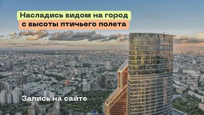 Как работается госслужащим в новом 42-этажном здании в \"Москва-Сити\" -  Российская газета