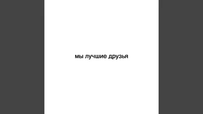 Книга Лучшие друзья - купить детской художественной литературы в  интернет-магазинах, цены на Мегамаркет | 2576856