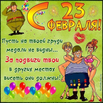 23 Февраля категория