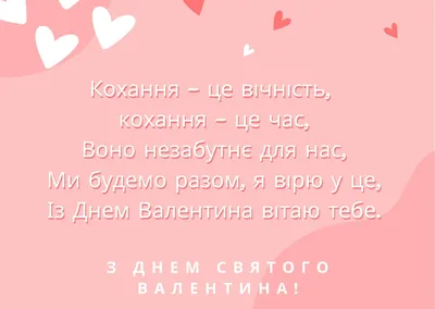 Поздравления с Днем святого Валентина - открытки на 14 февраля - видео  поздравления с Днем влюбленных - Апостроф