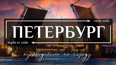 Топ-8 заброшенных мест Санкт-Петербурга — Teletype