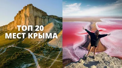 ТОП экскурсии в Крыму 2023-2024, 20 лучших, цены на лето - рейтинг