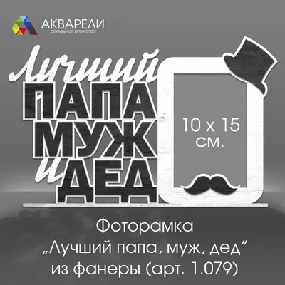 Брелок с надписью \"Любимый муж и самый лучший папа\" в интернет-магазине  Ярмарка Мастеров по цене 1050 ₽ – QIHAOBY | Автомобильные сувениры, Рязань  - доставка по России