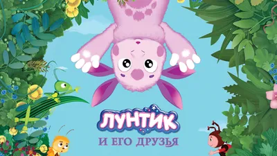 Игрушка-грелка Мякиши с вишневыми косточками серии Лунтик Разогрелка Лунтик  799 купить по цене 829 ₽ в интернет-магазине Детский мир