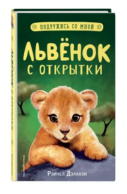 Король-львенок | ГЭС-2