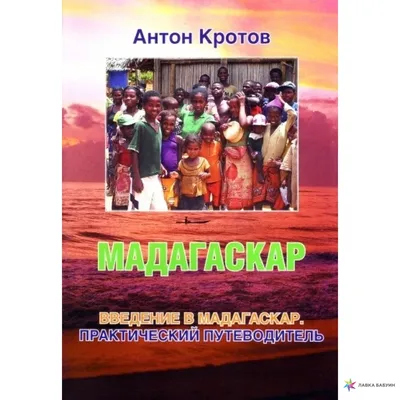 Пазл «Мадагаскар 3», 60 элементов купить в Чите Пазлы в интернет-магазине  Чита.дети (9950249)