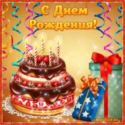 Картинки с днем рождения мага (45 фото) » Красивые картинки, поздравления и  пожелания - Lubok.club
