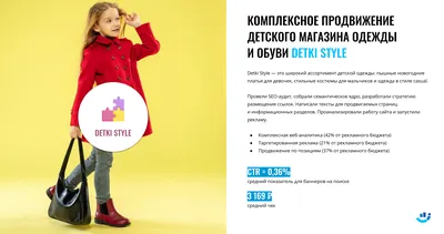 Продажа бизнеса: Магазина одежды для детей 📢