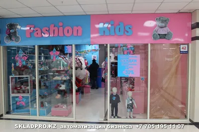 Одежда для Детей | Moscow