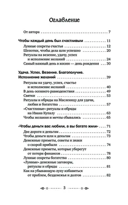 Практика для привлечения любви! | Гадания, магия, ритуалы от Сана Вайт ! |  Дзен