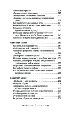 Талисманы для привлечения удачи и достатка: топ-12 самых популярных  символичных дизайнов.