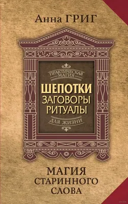 Привлечение Любви. Масло магическое с феромонами в интернет-магазине  Ярмарка Мастеров по цене 3300 ₽ – T6SLWBY | Масло, Красково - доставка по  России