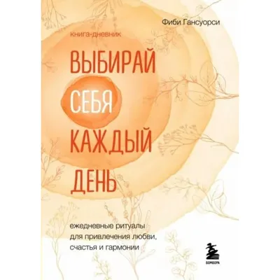 Магия старинного слова. Шепотки, заговоры, ритуалы для привлечения  богатства, здоровья и любви Анна Григ - купить книгу Магия старинного  слова. Шепотки, заговоры, ритуалы для привлечения богатства, здоровья и  любви в Минске —