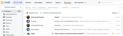 Как быстро войти в свою почту майл ру, через компьютер, mail.ru почта вход  почтовый ящик в 2021 - YouTube