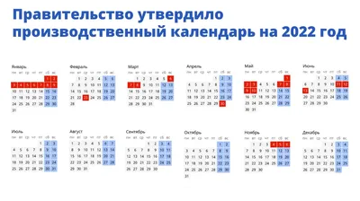 Майские праздники в 2023 году: сколько дней будем отдыхать - AmurMedia.ru