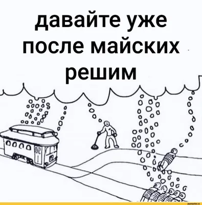 Мини-отпуск близко. На майские праздники отдохнем неделю