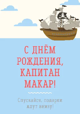 Оригинальное изображение Макару к его дню рождения - С любовью,  Mine-Chips.ru