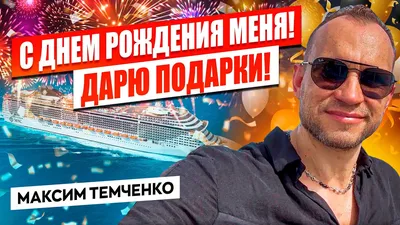 Максим! С прошедшим днем рождения! Красивая открытка для Максима! Картинка с  разноцветными воздушными шариками на блестящем фоне!