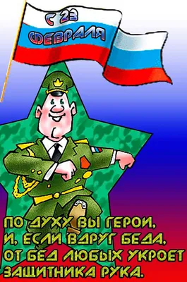 Что подарить любимому парню на 23 февраля — идеи оригинальных и недорогих  подарков своему мужчине на День защитника Отечества