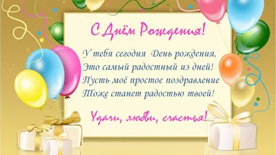 Открытка Арт И Дизайн С Днем Рождения Арт и Дизайн 14246543 купить за 144 ₽  в интернет-магазине Wildberries