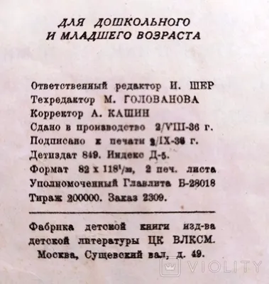 Книга для творчества Маленький Мук, с наклейками (ID#149488579), цена: 2.80  руб., купить на Deal.by