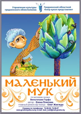 Маленький мук на прищепки – на сайте для коллекционеров VIOLITY | Купить в  Украине: Киеве, Харькове, Львове, Одессе, Житомире