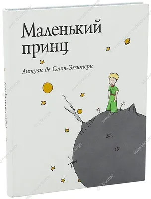 Набор для вышивания Маленький принц – купить в интернет-магазине РИОЛИС  (1861)