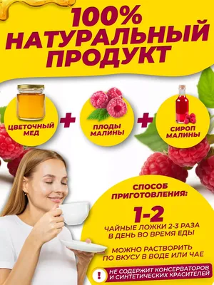 Можно ли малину детям, с какого возраста, сколько