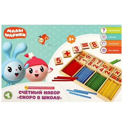 Фигурка «Малышарики» в шарике, 5 видов в ассортименте, цвета МИКС купить по  цене 450 руб. в Интернет-магазине k-toy.ru
