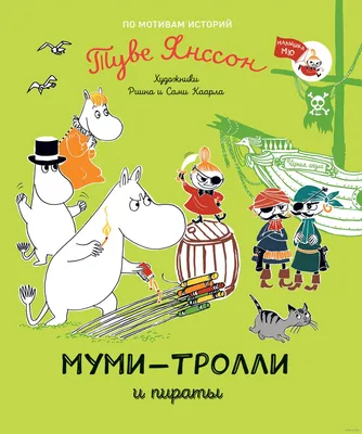 Чашка Эмалированная Moomin Малышка Мю 250 мл - Магазин официальных товаров  Moomin (Муми-тролль и его друзья)