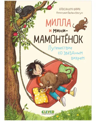 Мамонтенок, , купить книгу 978-5-903754-35-9 – Лавка Бабуин, Киев, Украина