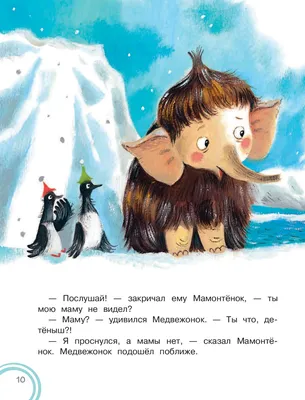 Магаданский (Киргиляхский) мамонтёнок Дима | Вымершие животные вики | Fandom