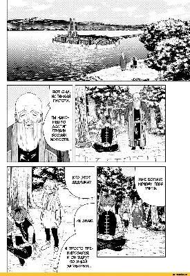 Манга Сага о Винланде / Vinland Saga. Книга 1 - купить недорого