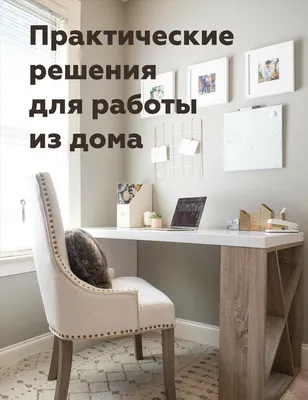 Рабочее место мастера маникюра | Home decor, Furniture, Home