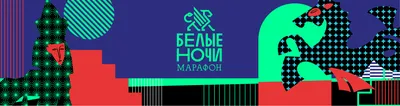 Orgeo: Международный Владивостокский марафон 2022 - Инфо - События