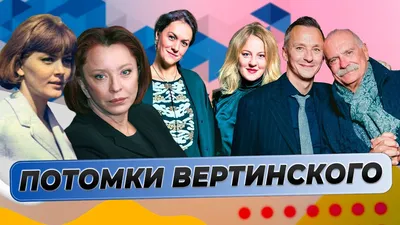 Анастасия Вертинская: «Мы с Михалковым правильно сделали, что расстались» -  7Дней.ру