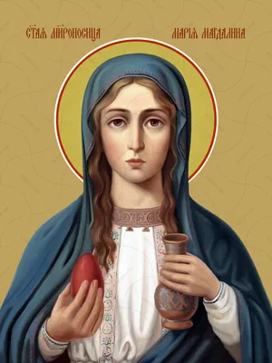 Как Мария Магдалина стала \"блудницей\" и \"женой\" Христа - РИА Новости,  04.08.2020