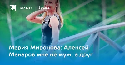 Актер Алексей Макаров тайно женился на стюардессе, которая младше его почти  на четверть века - Рамблер/новости