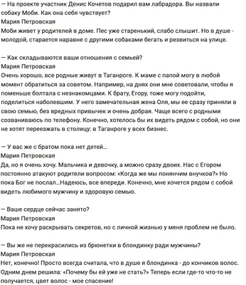 Муж хочет, чтобы мы рожали вместе»: экс-участница «Дома-2» Мария Петровская  впервые станет мамой | STARHIT