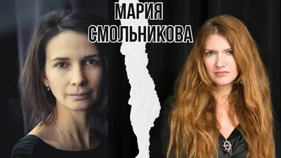 Мария Смольникова — биография, личная жизнь, фото, новости, актриса,  фильмы, муж, Иван Орлов, спектакли 2023 - 24СМИ