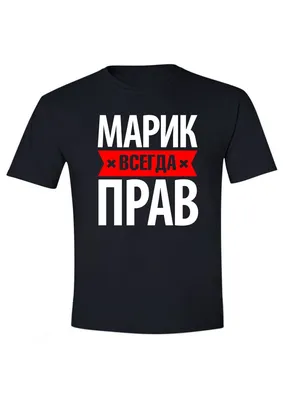 Кружка \"С днем рождения\" Марик ПерсонаЛКА Марик 104605933 купить за 444 ₽ в  интернет-магазине Wildberries